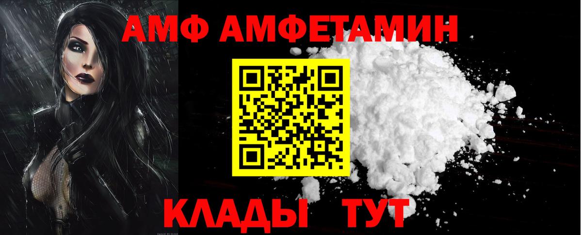 Amphetamine  АМФ  Вход с VPN  Ярославль  Amphetamine 97% 