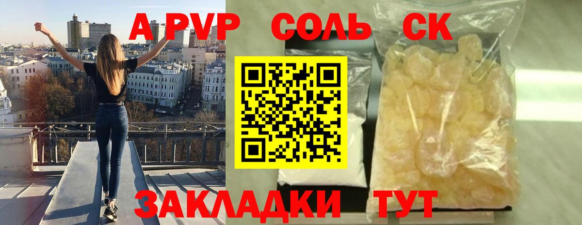 Alpha PVP  Вход с VPN  A PVP мука  Ярославль  A-PVP мука 