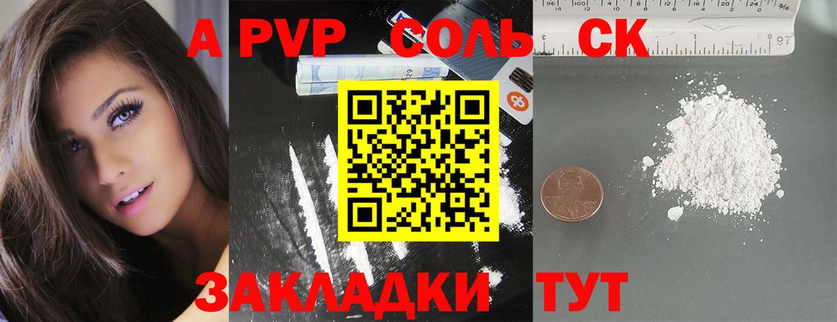 Альфа ПВП VHQ Ярославль