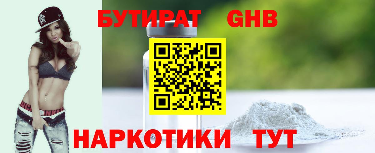 БУТИРАТ буратино  Вход с VPN  Ярославль 