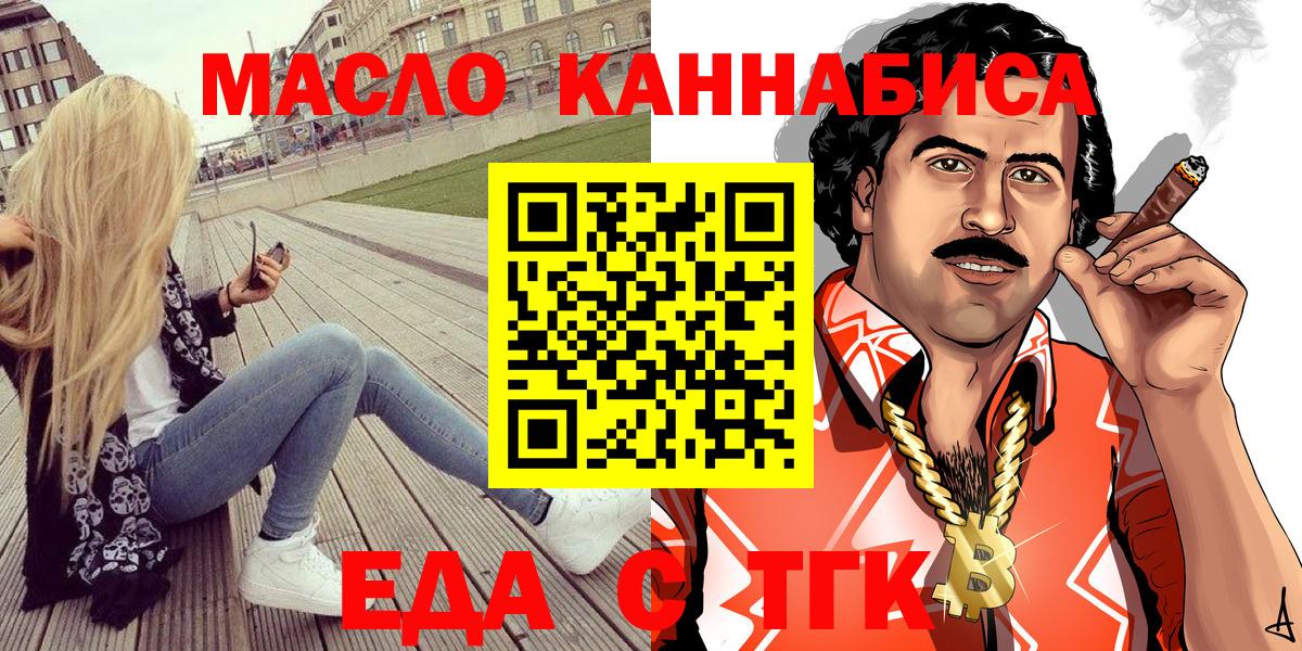 Ярославль  Cannafood марихуана  Вход с VPN 