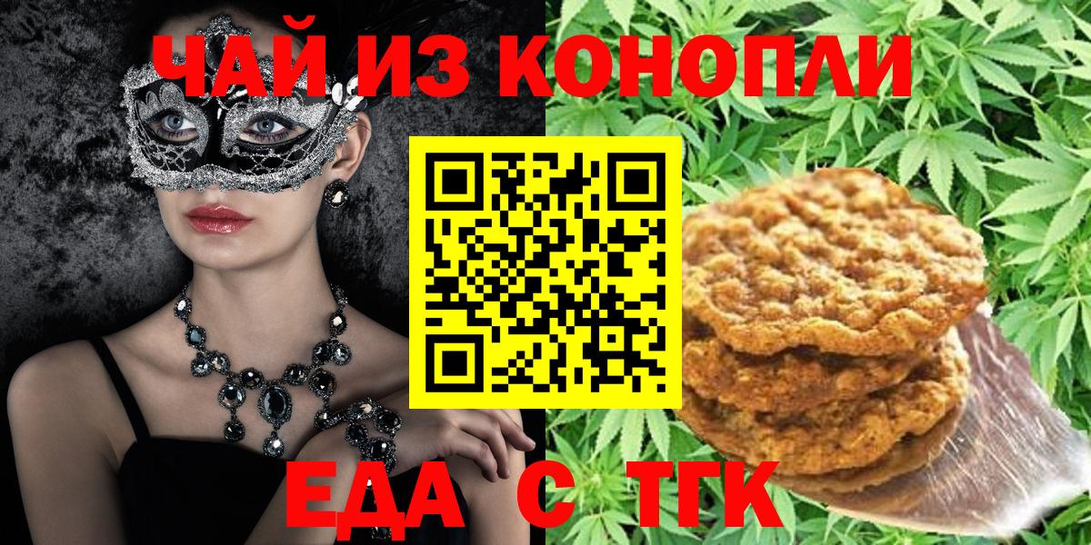 Canna-Cookies марихуана Ярославль