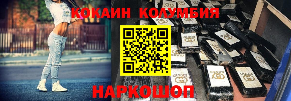 КОКАИН 97% Ярославль