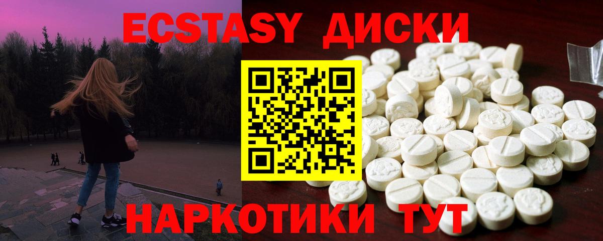 Ярославль  Ecstasy диски  Ecstasy Дубай  Вход с VPN 