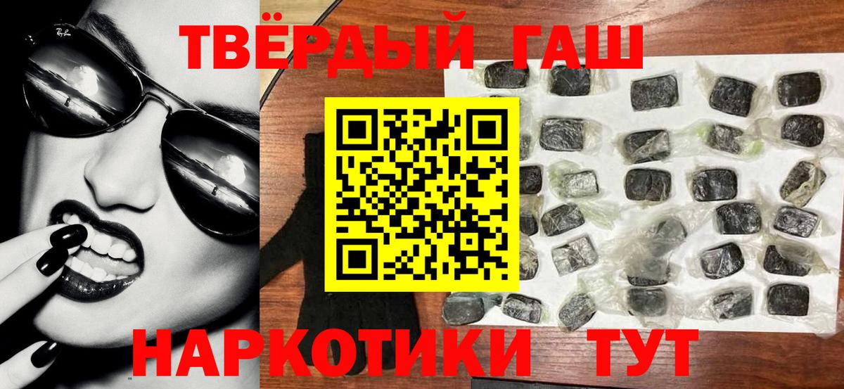 ГАШИШ Cannabis Ярославль