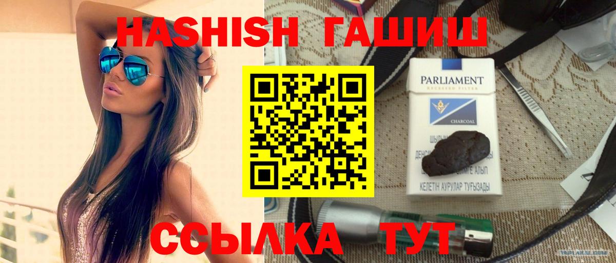 Ярославль  Гашиш Premium  Вход с VPN  Гашиш индика сатива 