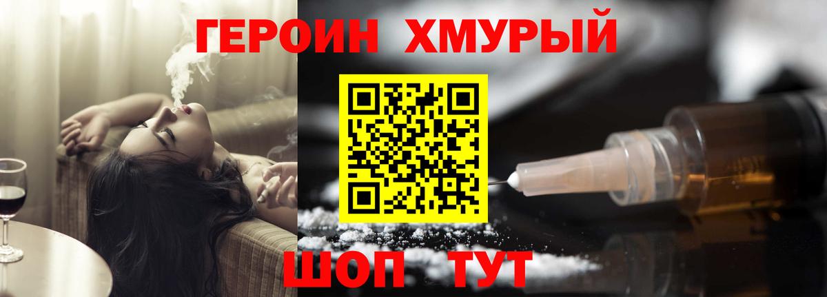 Ярославль  ГЕРОИН Афган  Героин  Вход с VPN 