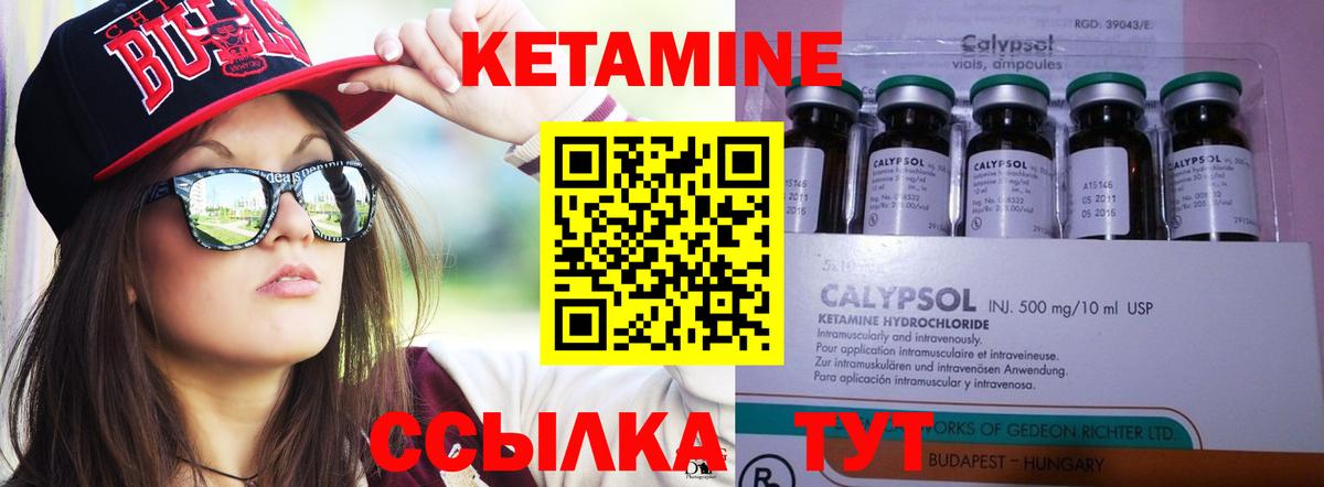 КЕТАМИН ketamine  Вход с VPN  КЕТАМИН VHQ  Ярославль 