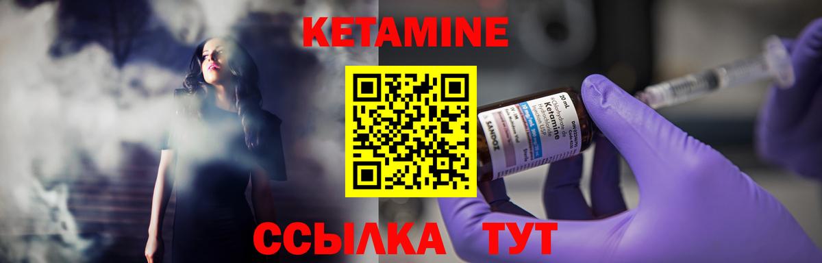 Кетамин ketamine Ярославль