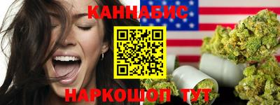 каннабис Краснознаменск
