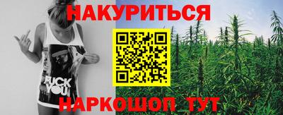 каннабис Краснознаменск