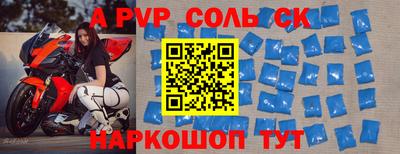 apvp Краснокаменск