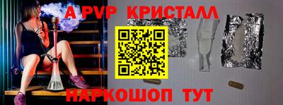 apvp Краснокаменск