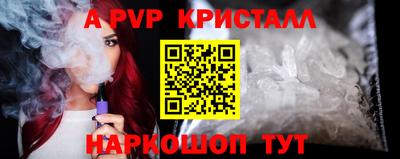 apvp Краснокаменск