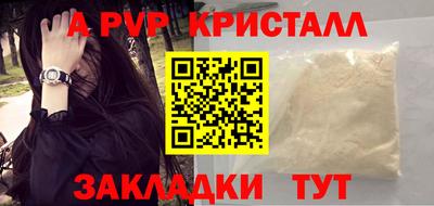 apvp Краснокаменск