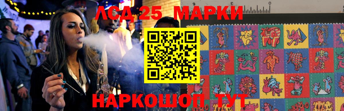 LSD-25 экстази кислота  Вход с VPN  LSD-25 экстази кислота  Ярославль 