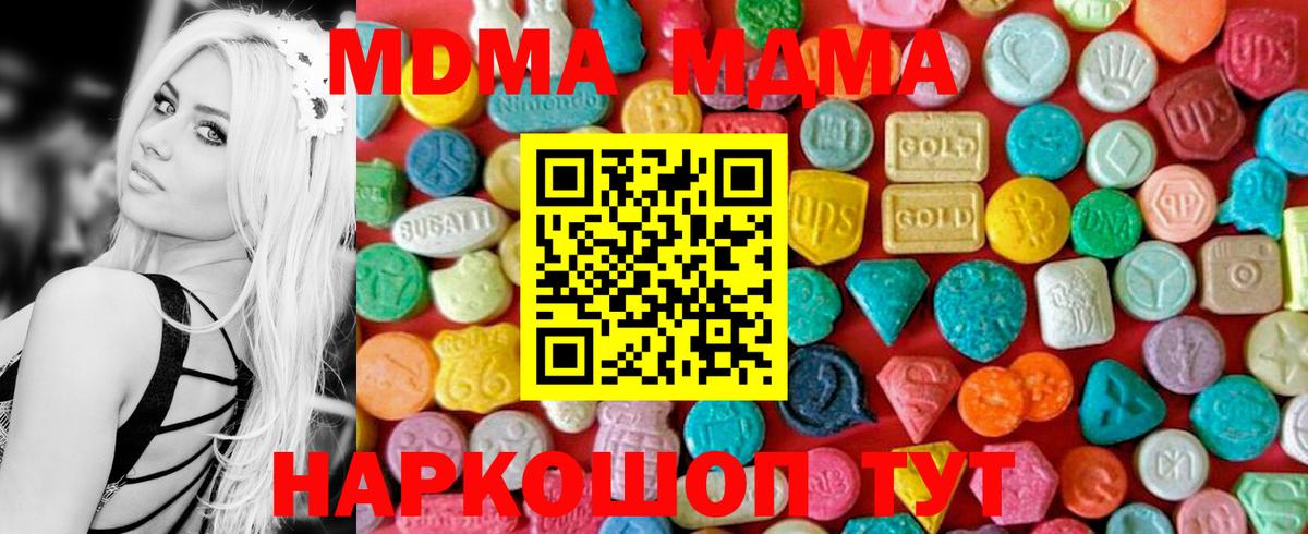MDMA Molly Ярославль