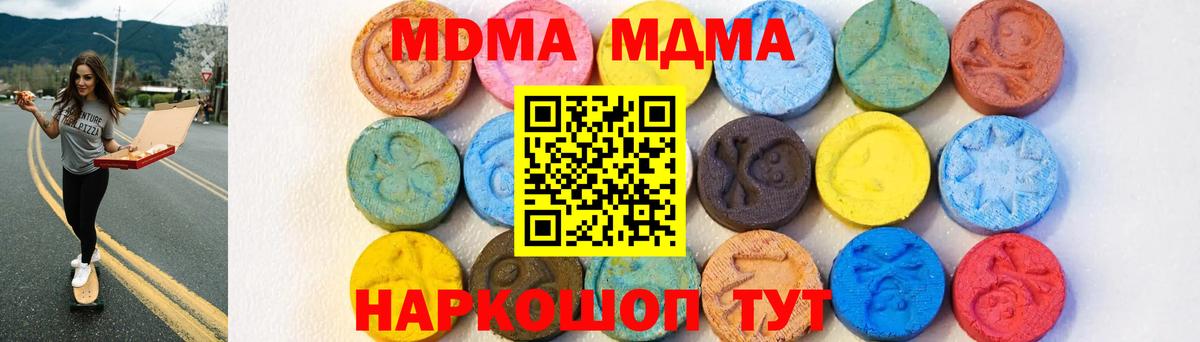MDMA  MDMA VHQ  MDMA Molly  Вход с VPN  Ярославль 