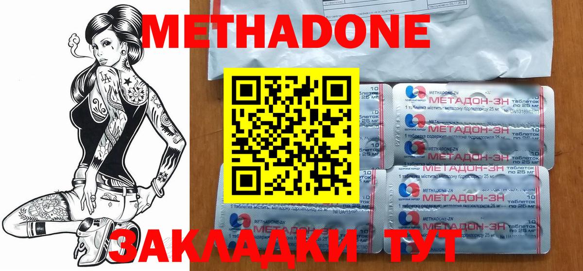 Ярославль  Метадон methadone  Вход с VPN  маркетплейс формула  Метадон methadone 