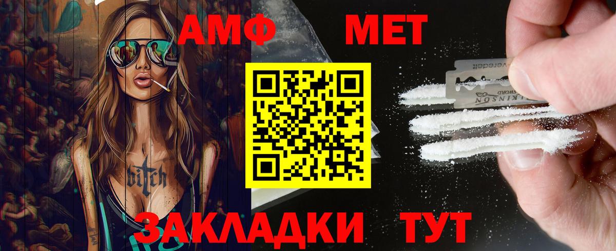 МЕТАМФЕТАМИН кристалл Ярославль