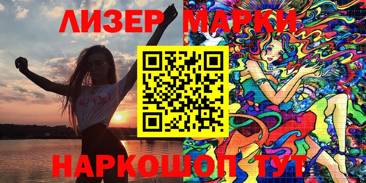 Марки 25I-NBOMe 1500мкг Ярославль