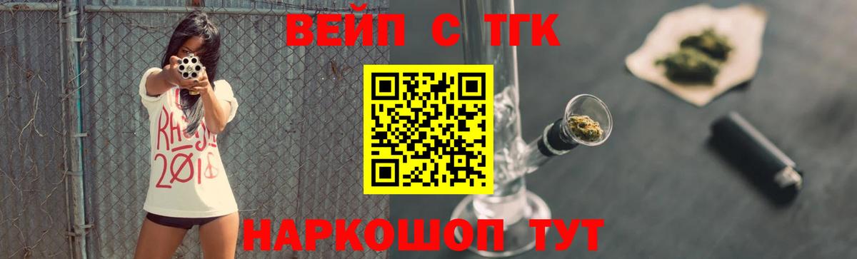 ТГК жижа Ярославль
