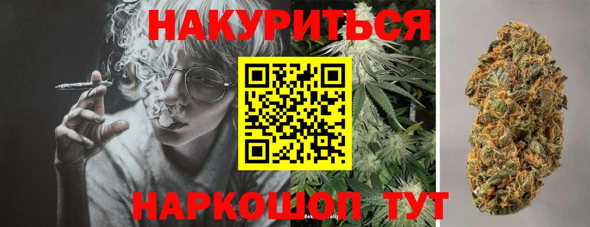 МАРИХУАНА VHQ  Шишки марихуана сатива  Бошки марихуана LSD WEED  Ярославль  Вход с VPN 
