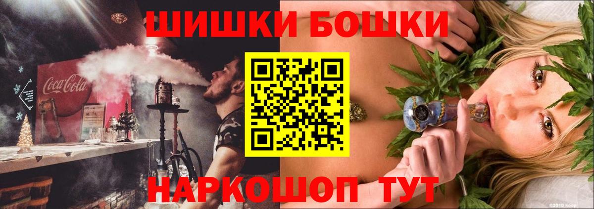 Бошки марихуана Amnesia Ярославль
